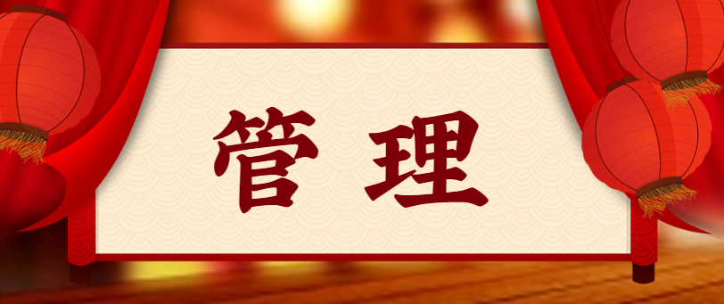 管理者必看：身為管理者，必須會講的6個(gè)故事！
