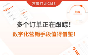 多個訂單正在跟蹤！環保企業的數字化營銷手段，值得借鑒！
